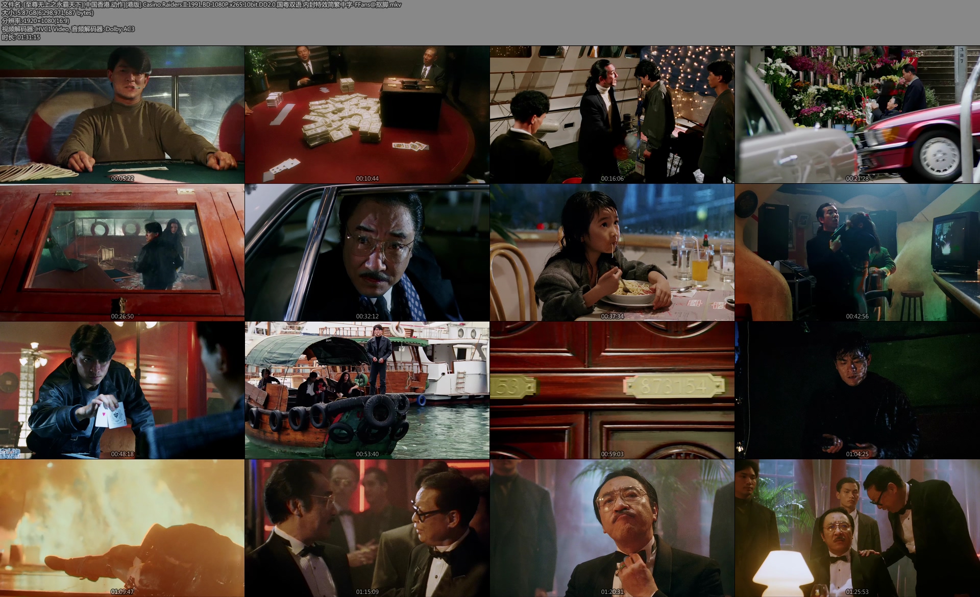 至尊无上II之永霸天下剧照的剧照