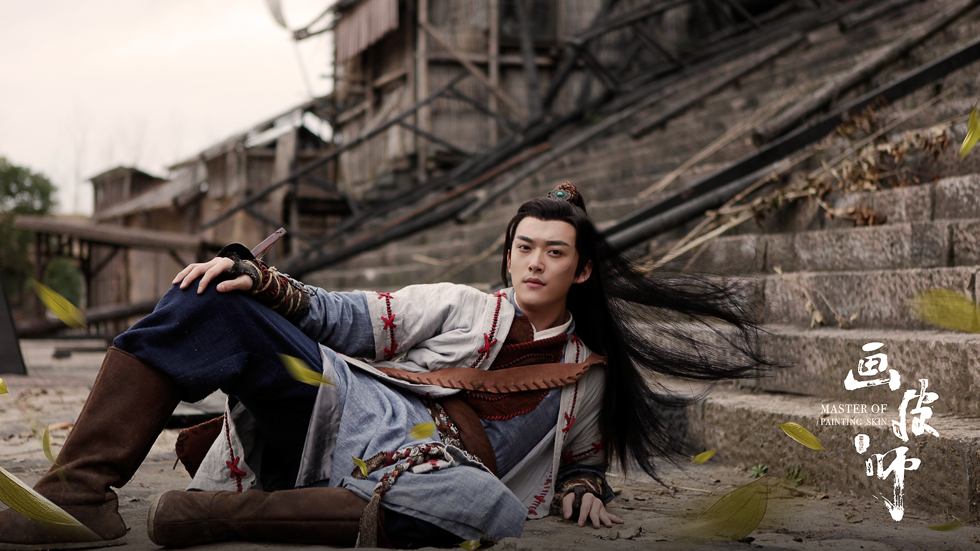 画皮师剧照的剧照