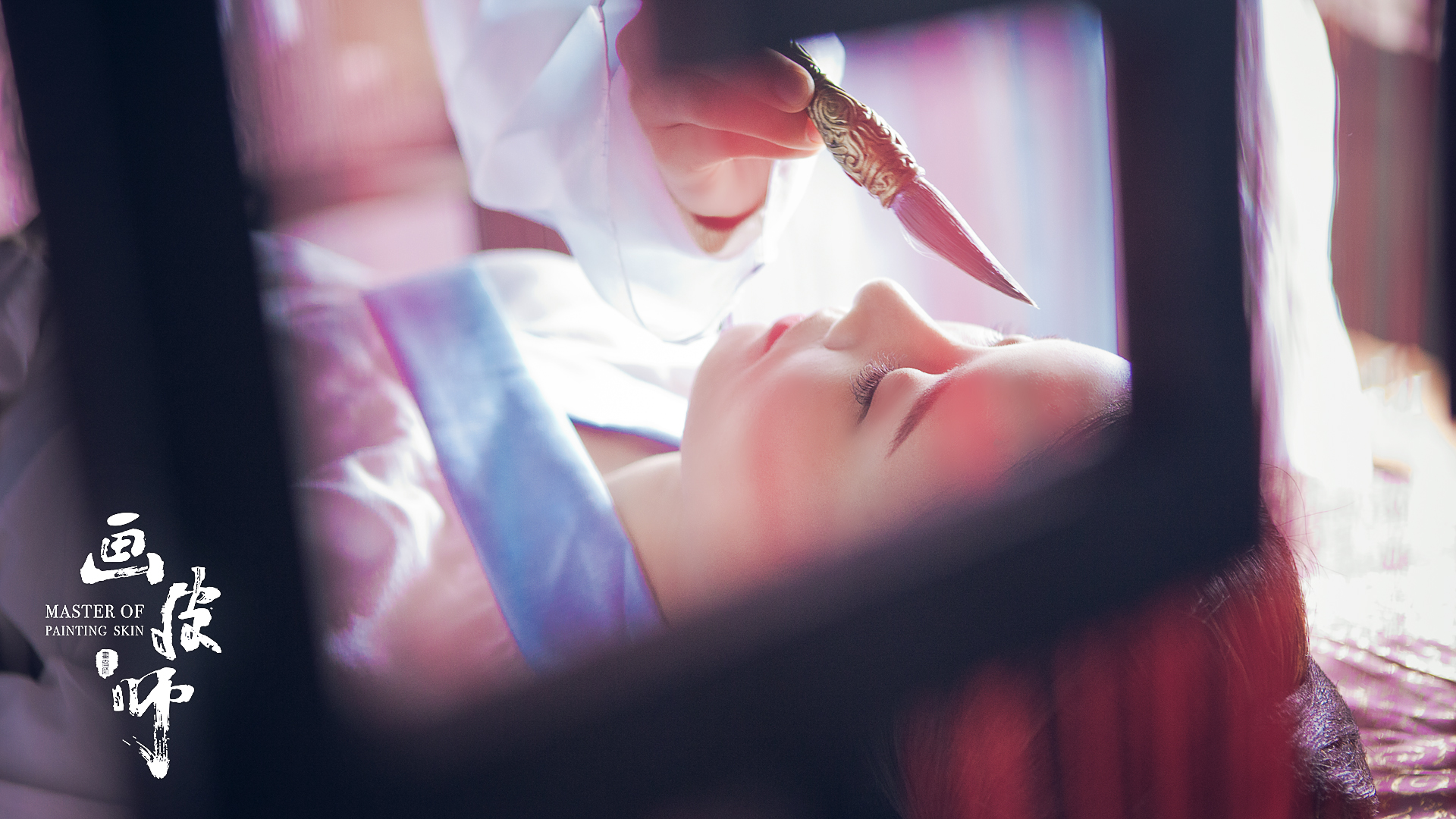 画皮师剧照的剧照