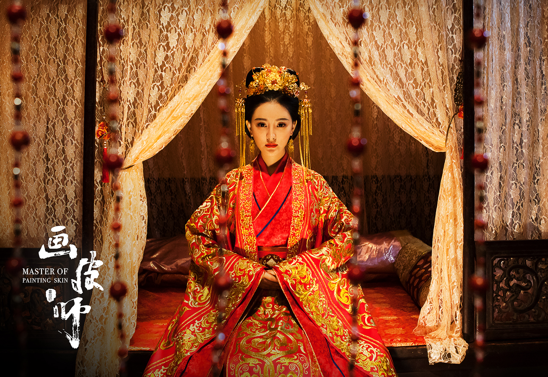 画皮师剧照的剧照