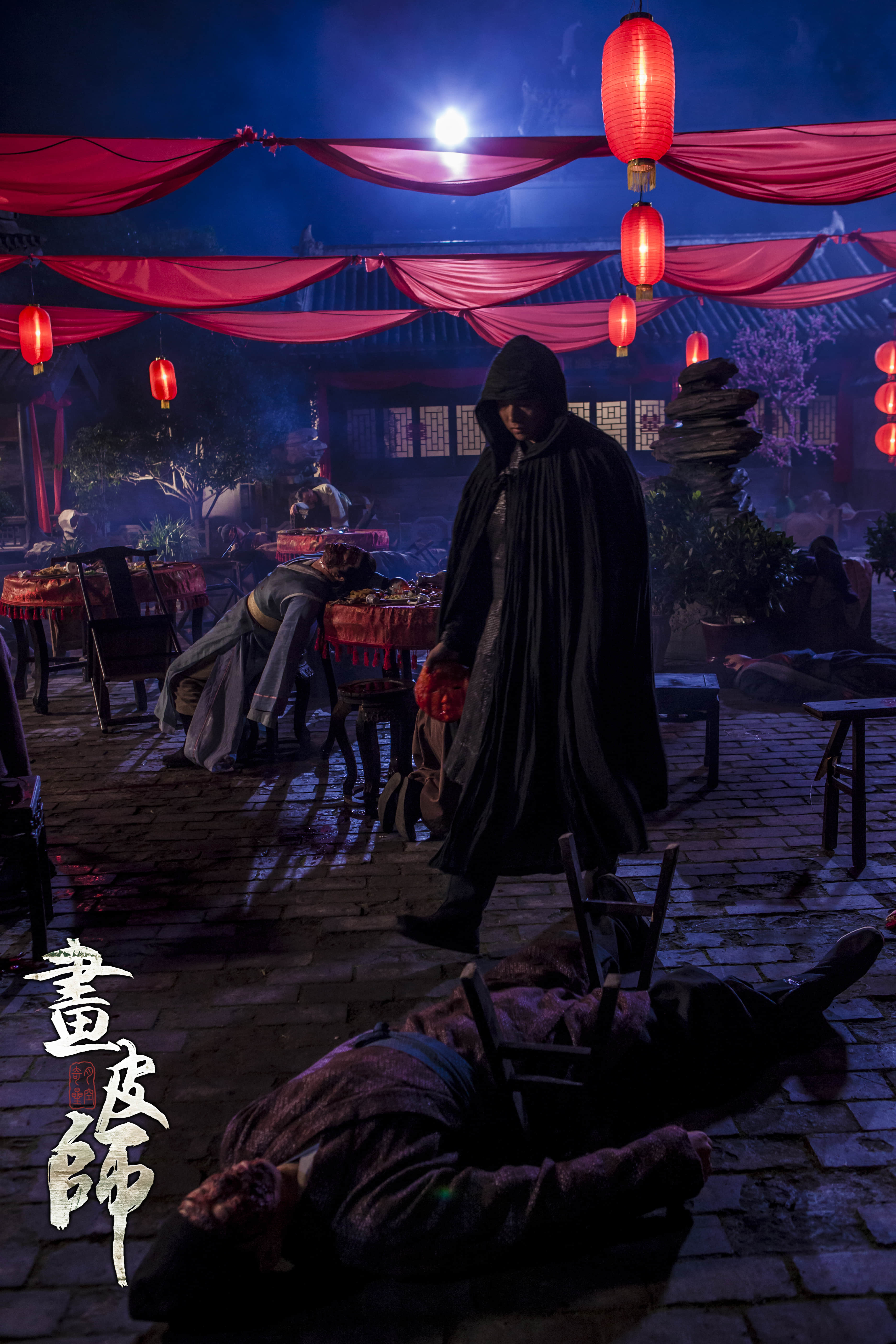 画皮师剧照的剧照