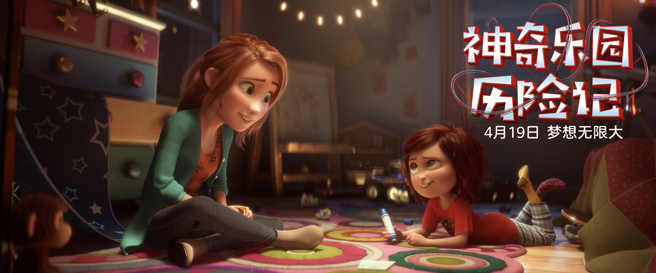 神奇乐园历险记剧照的剧照