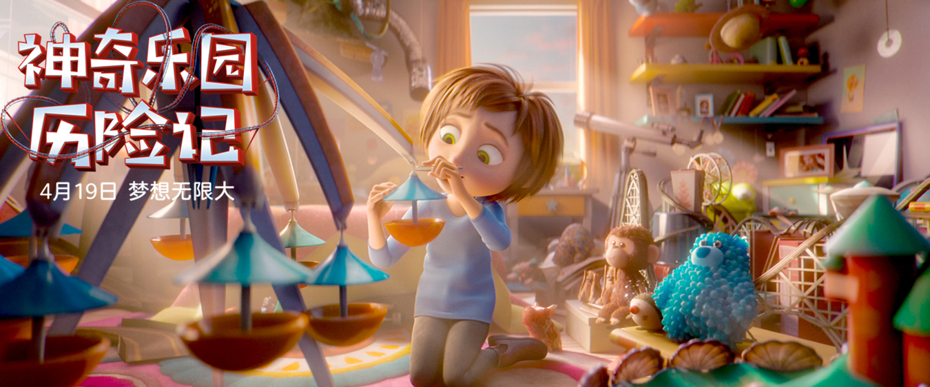 神奇乐园历险记剧照的剧照