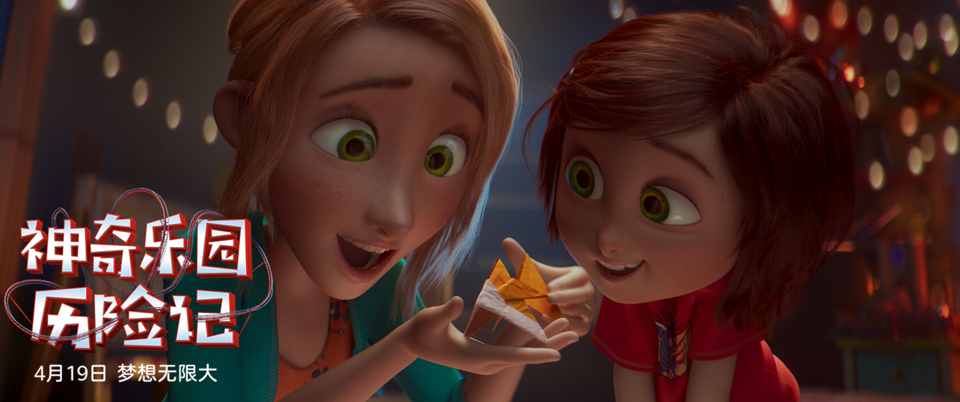 神奇乐园历险记剧照的剧照