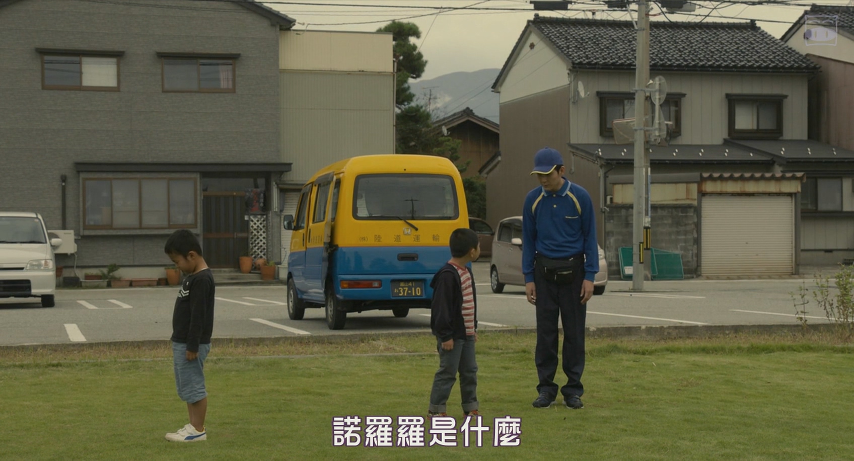 羊之树剧照的剧照