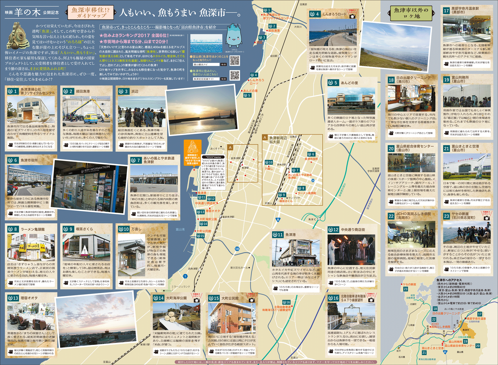 羊之树剧照的剧照