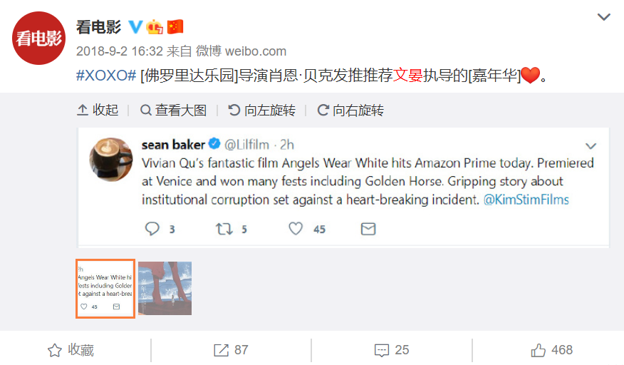 嘉年华剧照的剧照