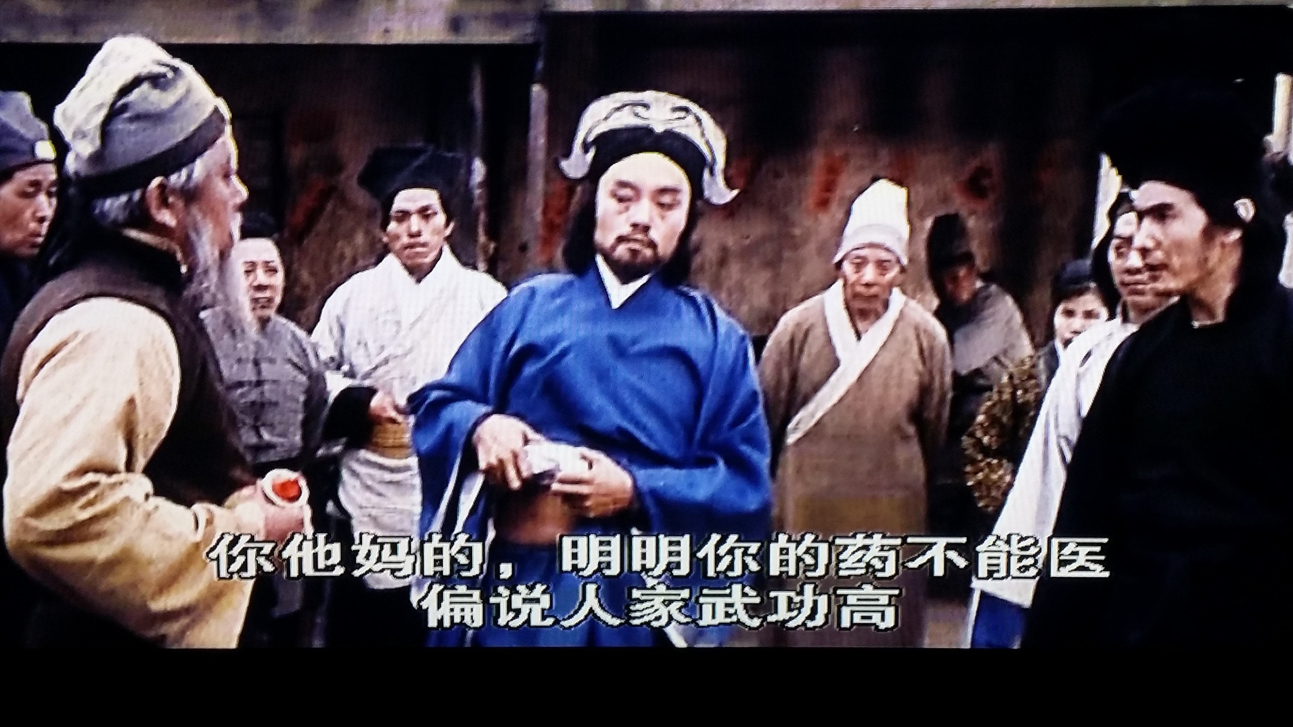 鹰爪铁布衫剧照的剧照