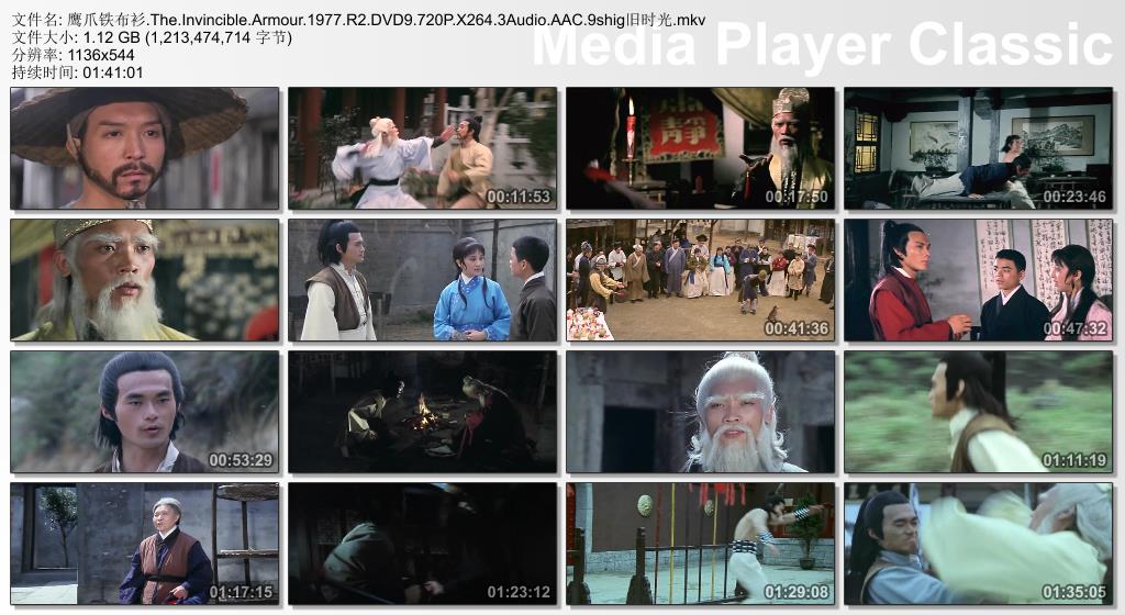 鹰爪铁布衫剧照的剧照