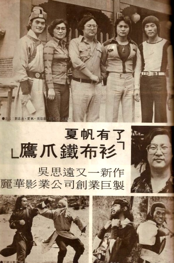 鹰爪铁布衫剧照的剧照