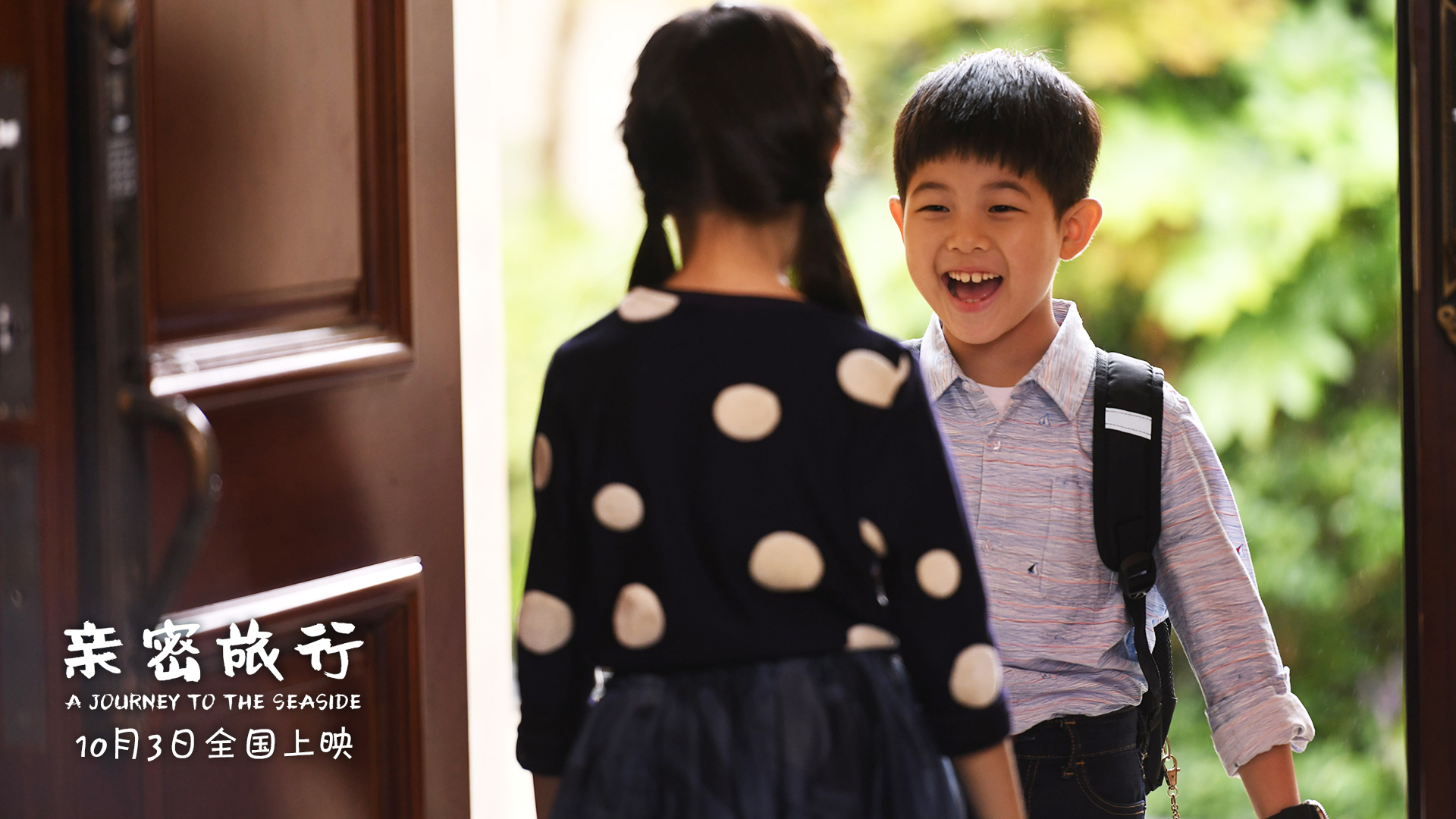 亲密旅行剧照的剧照