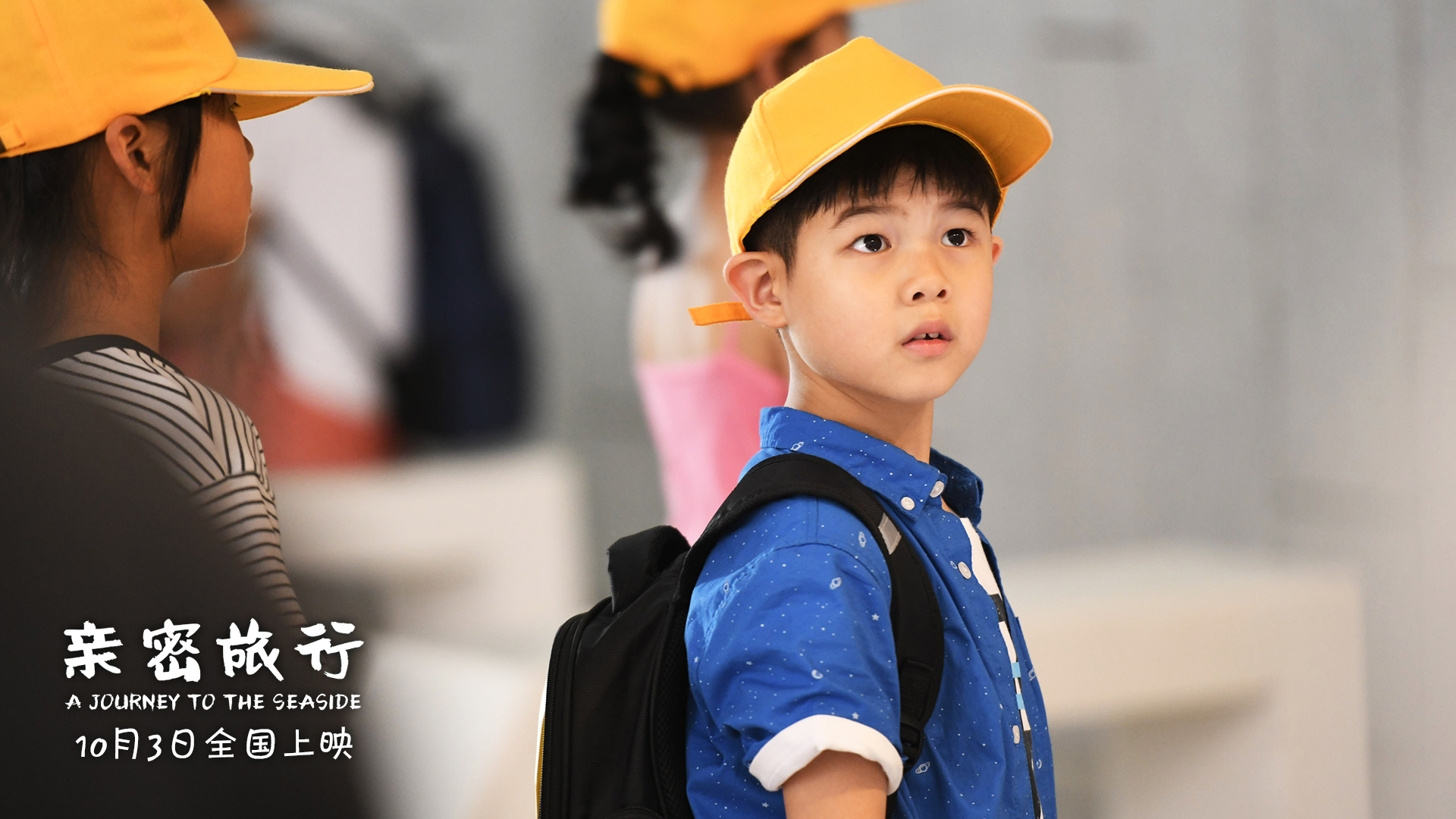 亲密旅行剧照的剧照