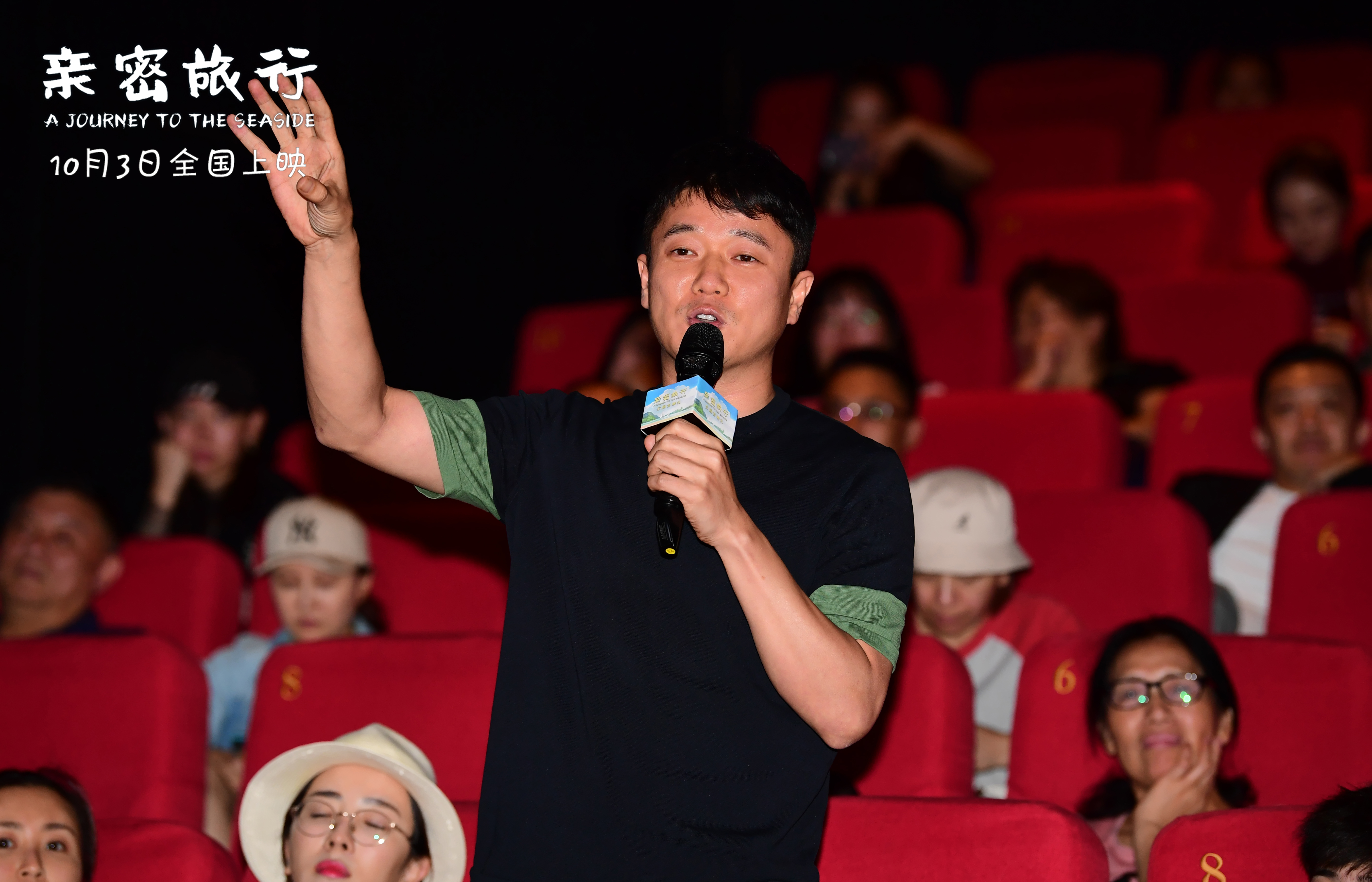 亲密旅行剧照的剧照