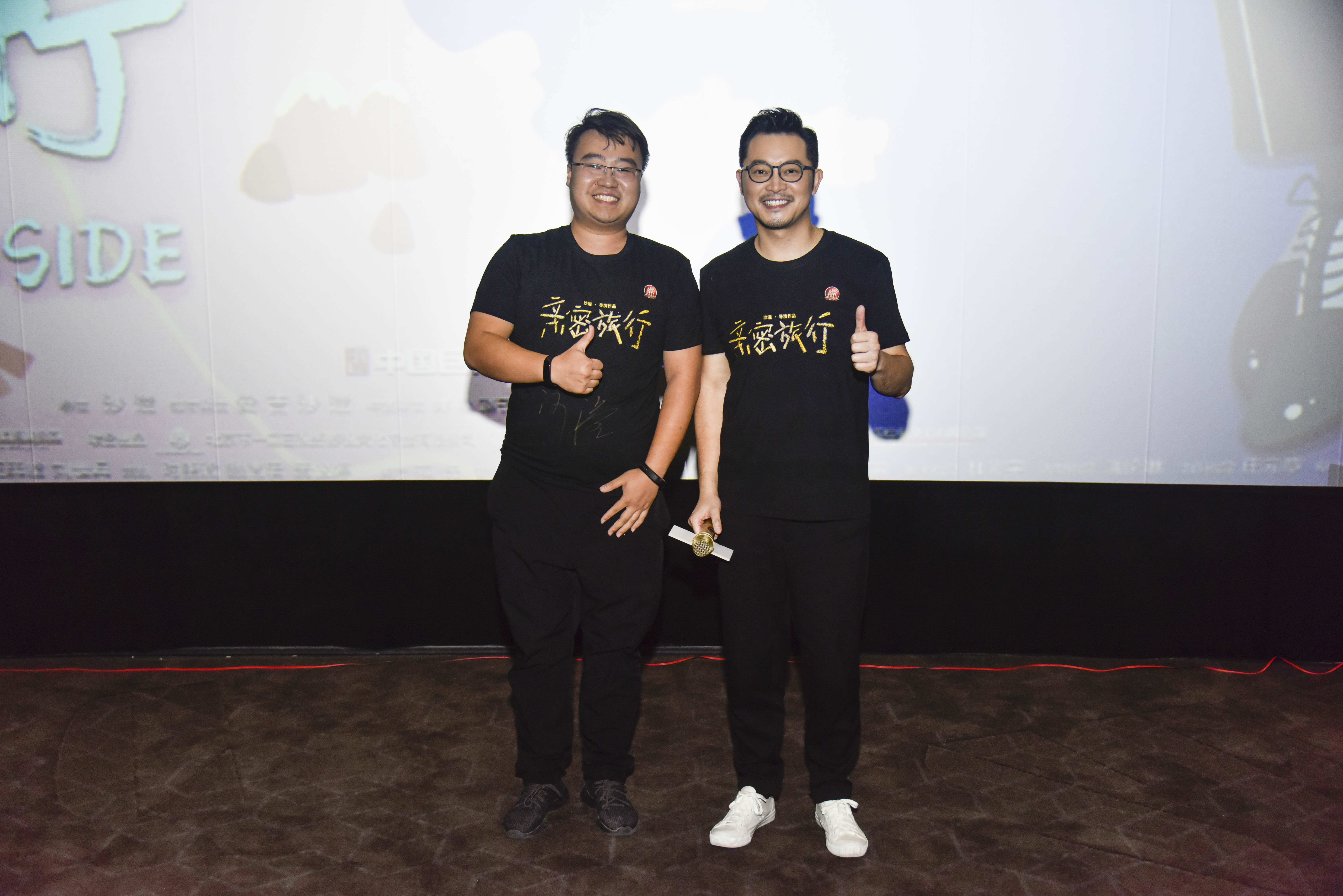 亲密旅行剧照的剧照