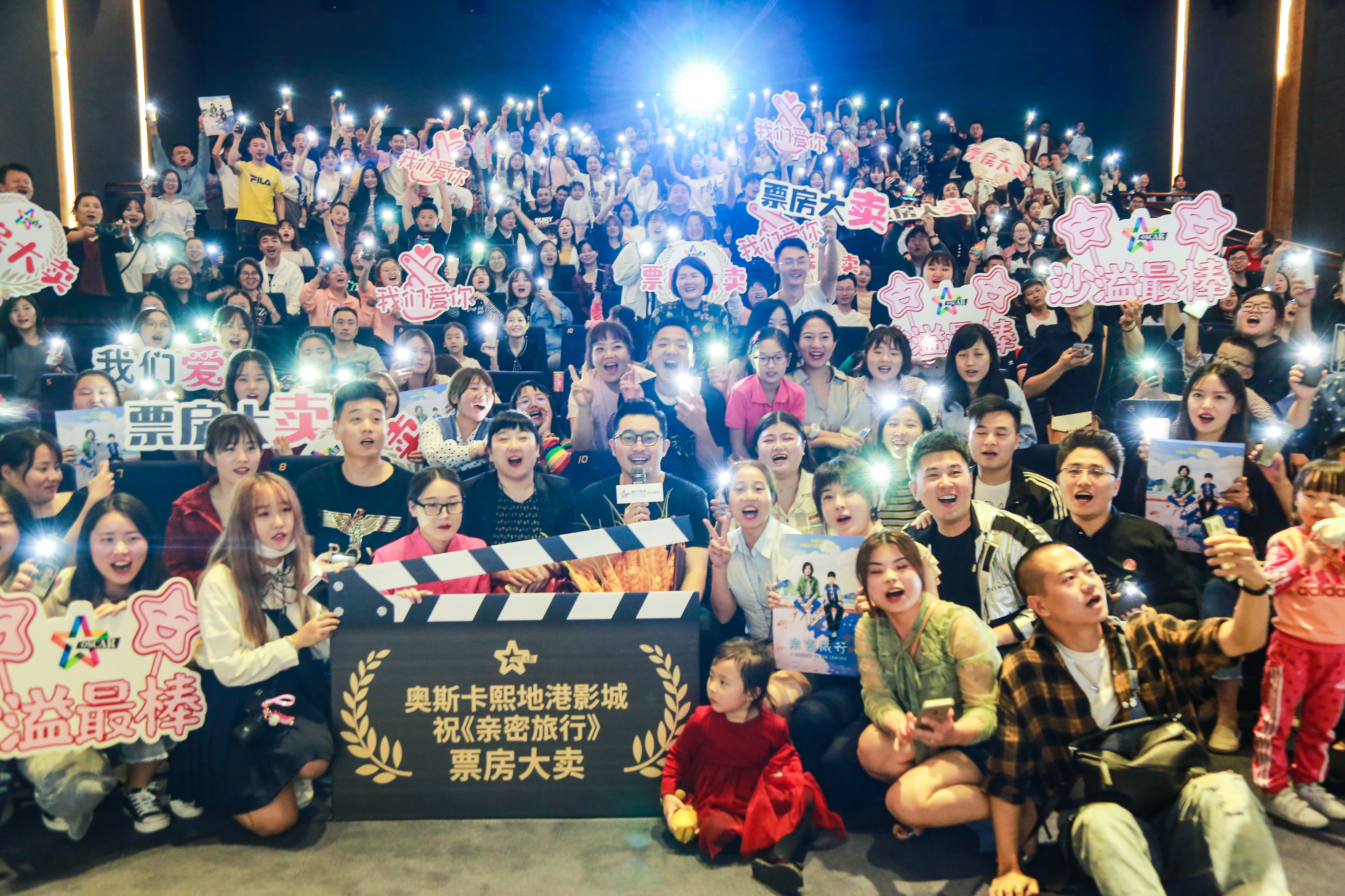 亲密旅行剧照的剧照