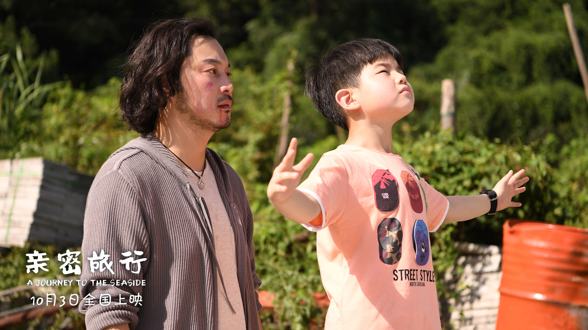 亲密旅行剧照的剧照