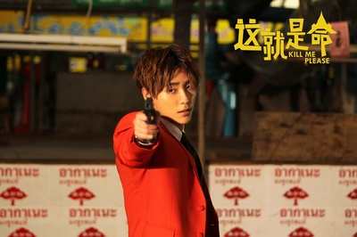 这就是命剧照的剧照