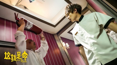 这就是命剧照的剧照