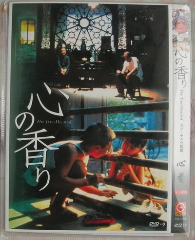 心香剧照的剧照