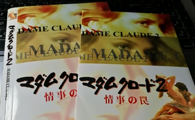 克洛德夫人的女孩剧照的剧照