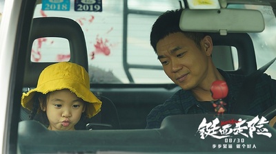 铤而走险剧照的剧照