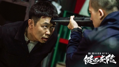 铤而走险剧照的剧照