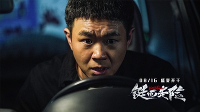 铤而走险剧照的剧照