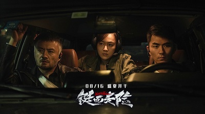 铤而走险剧照的剧照