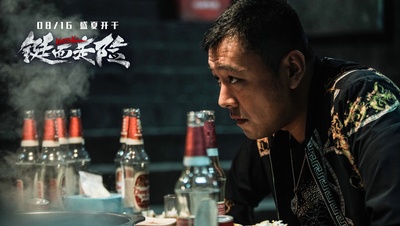 铤而走险剧照的剧照