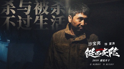 铤而走险剧照的剧照