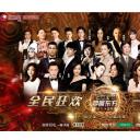 梦圆东方2017东方卫视跨年盛典剧照