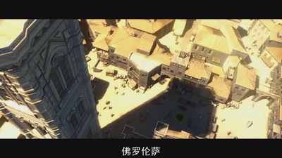 刺客信条：余烬剧照的剧照