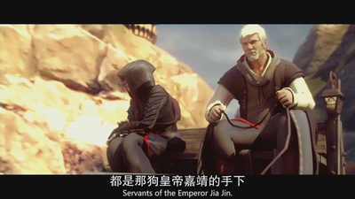 刺客信条：余烬剧照的剧照