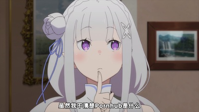 Re：从零开始的异世界生活 Memory Snow剧照的剧照