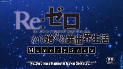 Re：从零开始的异世界生活 Memory Snow剧照的剧照