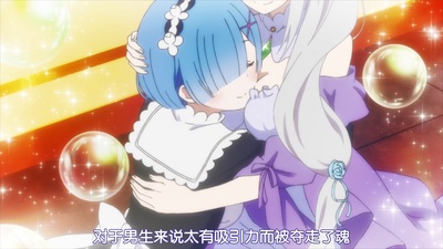 Re：从零开始的异世界生活 Memory Snow剧照的剧照