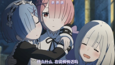 Re：从零开始的异世界生活 Memory Snow剧照的剧照