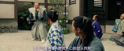 除蚤武士剧照的剧照