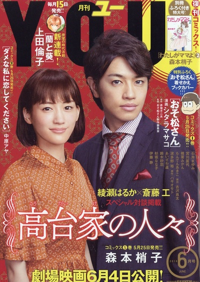 高台家的成员剧照的剧照