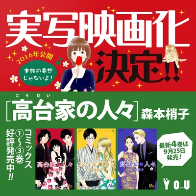 高台家的成员剧照的剧照