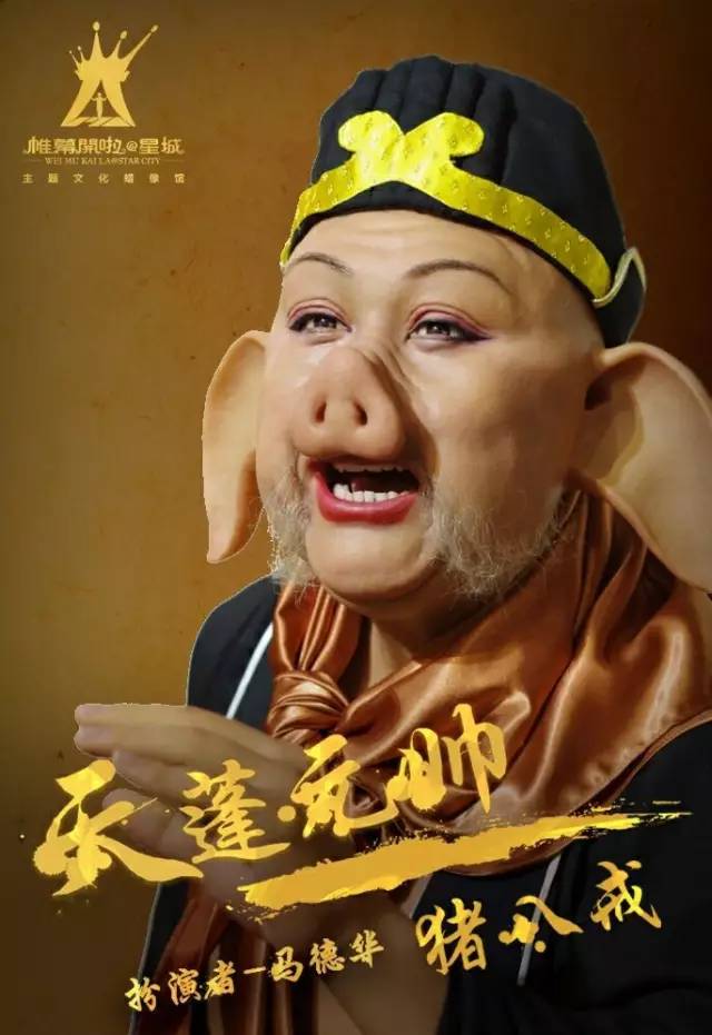 西游记之真假美猴王剧照的剧照