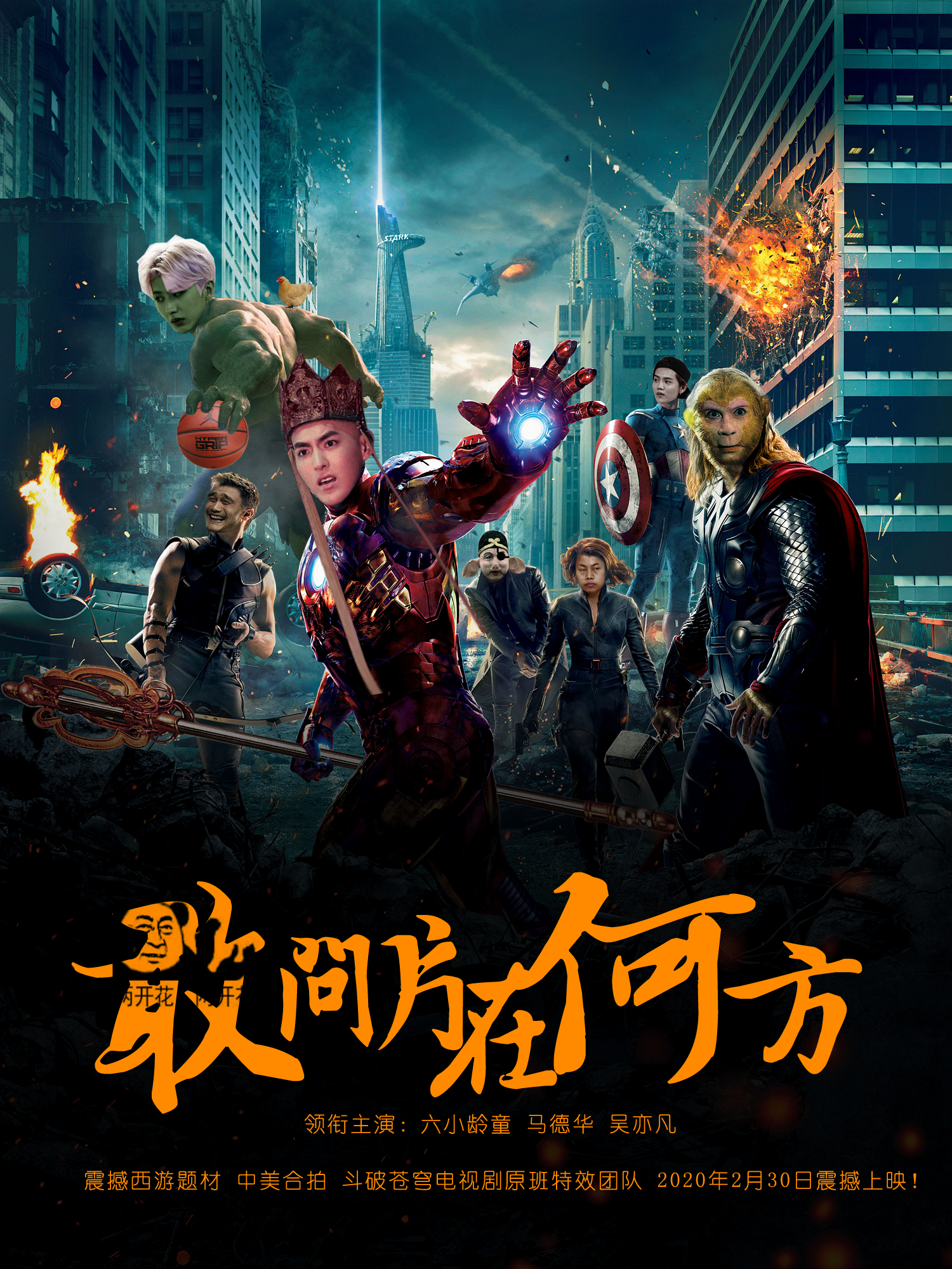 西游记之真假美猴王剧照的剧照