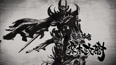 呀：暗黑骑士铠传剧照的剧照