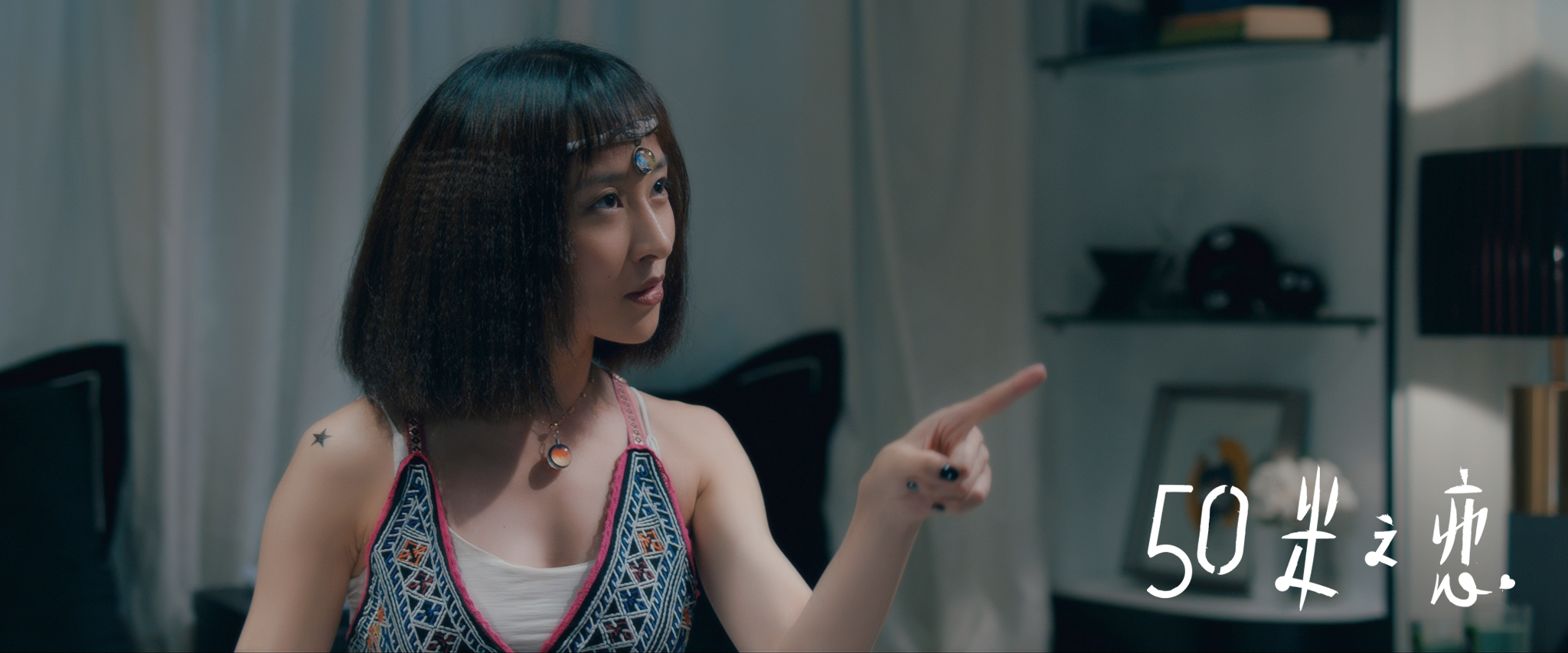 五十米之恋剧照的剧照