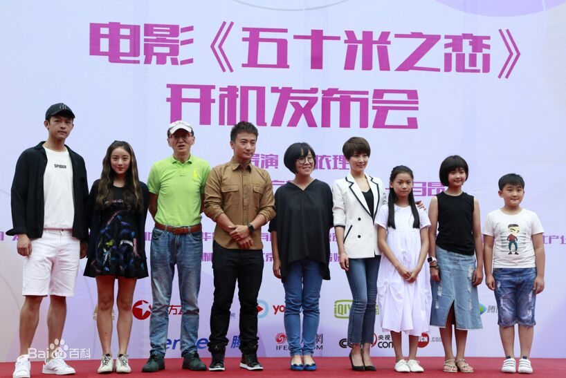 五十米之恋剧照的剧照