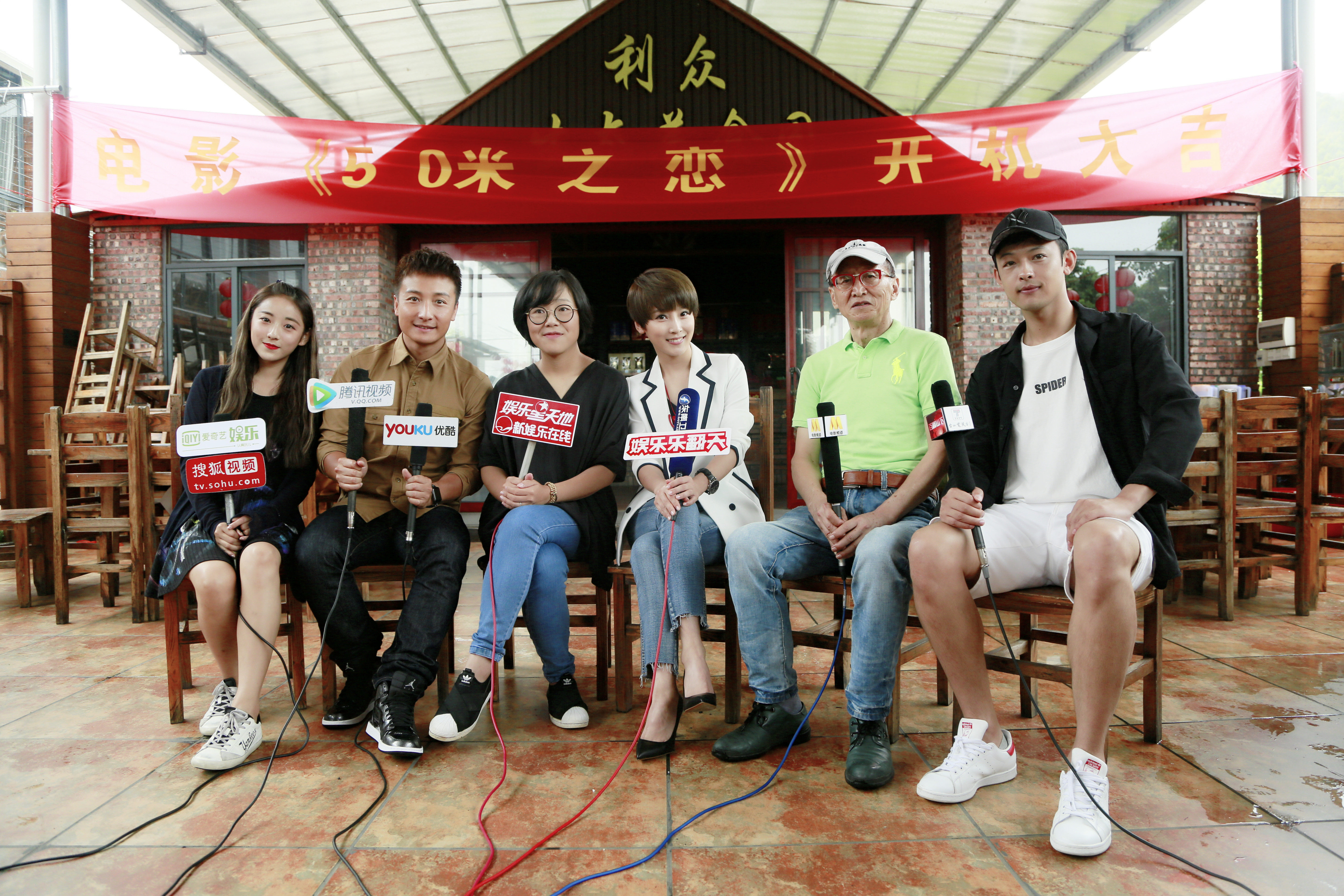 五十米之恋剧照的剧照