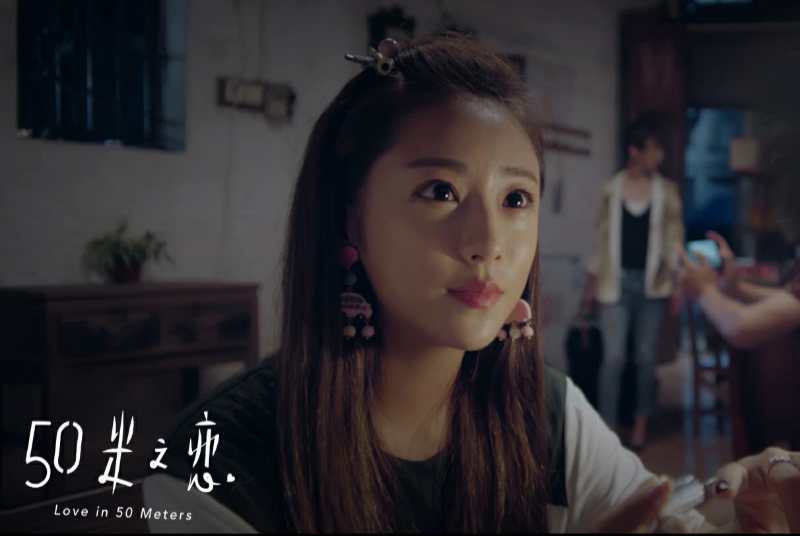 五十米之恋剧照的剧照