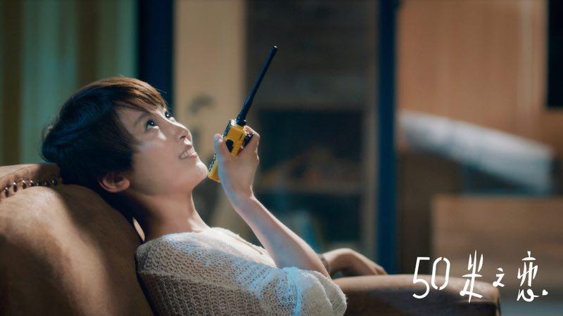 五十米之恋剧照的剧照
