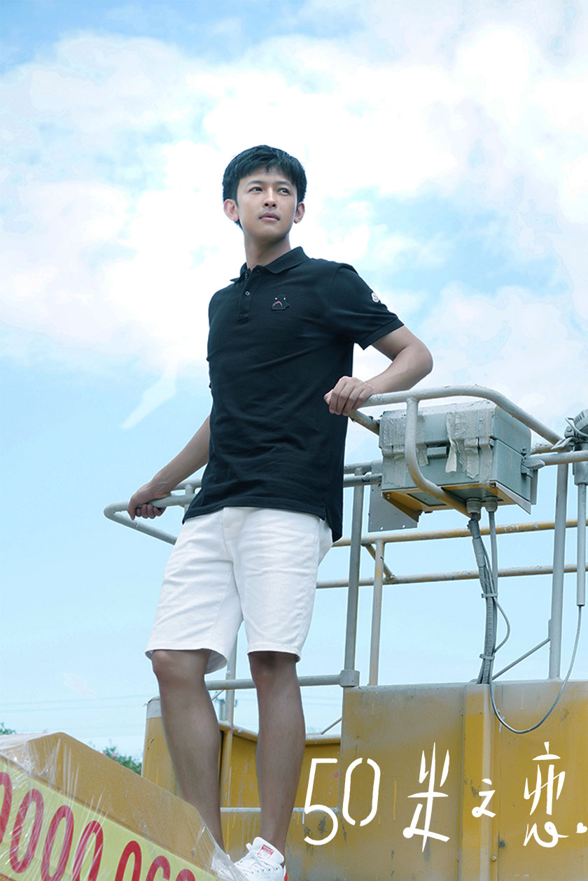 五十米之恋剧照的剧照
