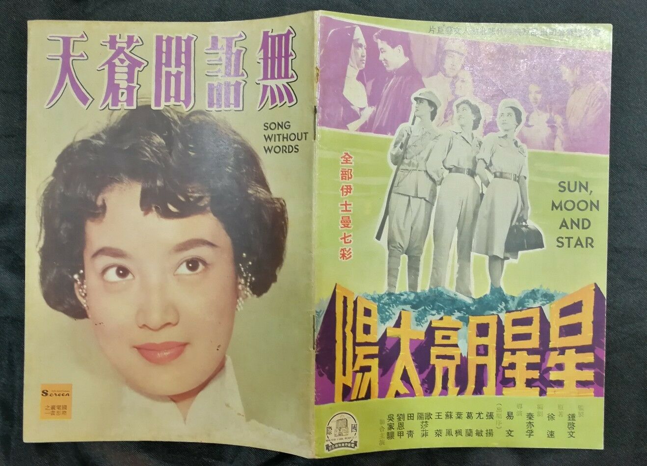 无语问苍天剧照的剧照